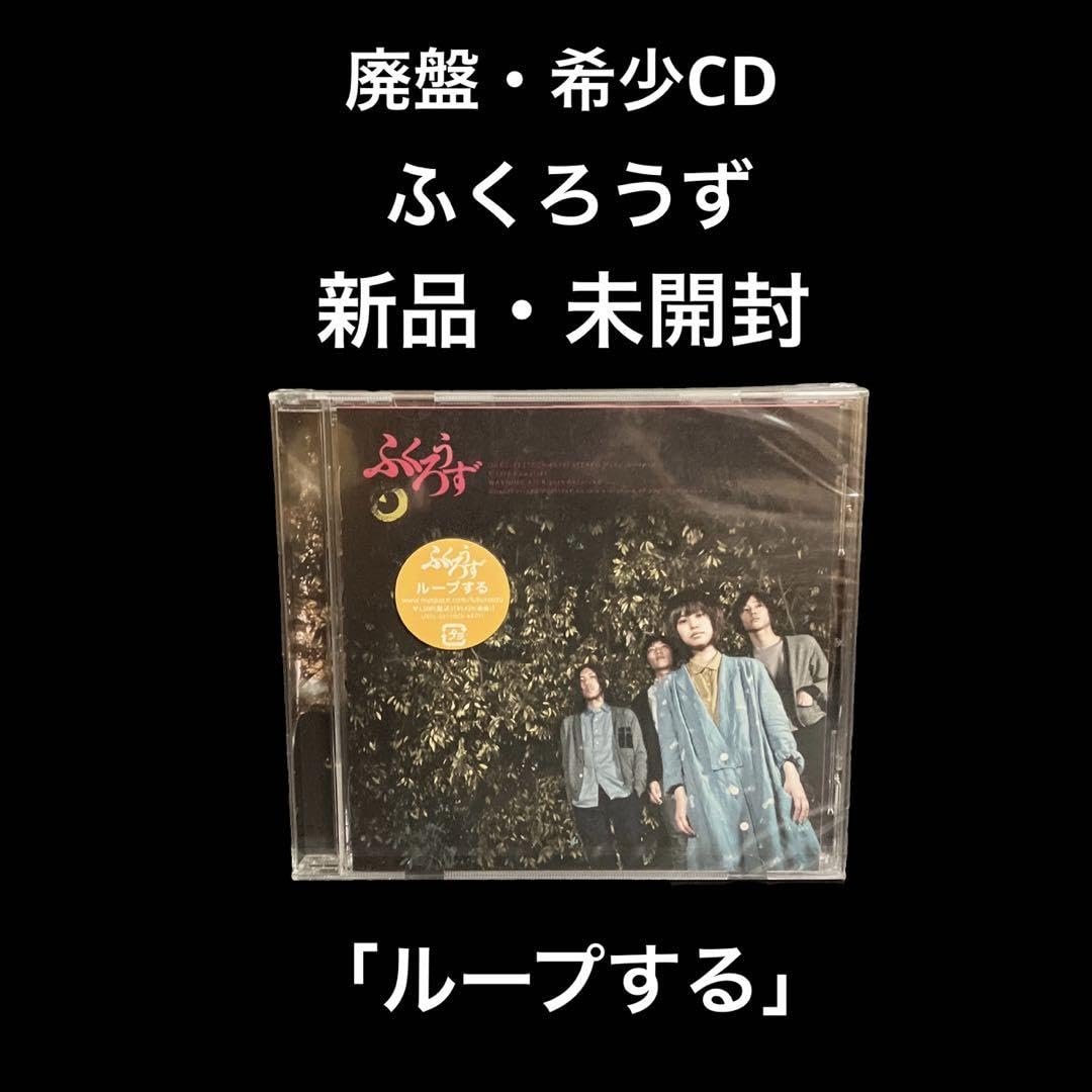 新品・未開封　ふくろうず　ループする Amazon.co.jp: ふくろうず ループする : おもちゃ