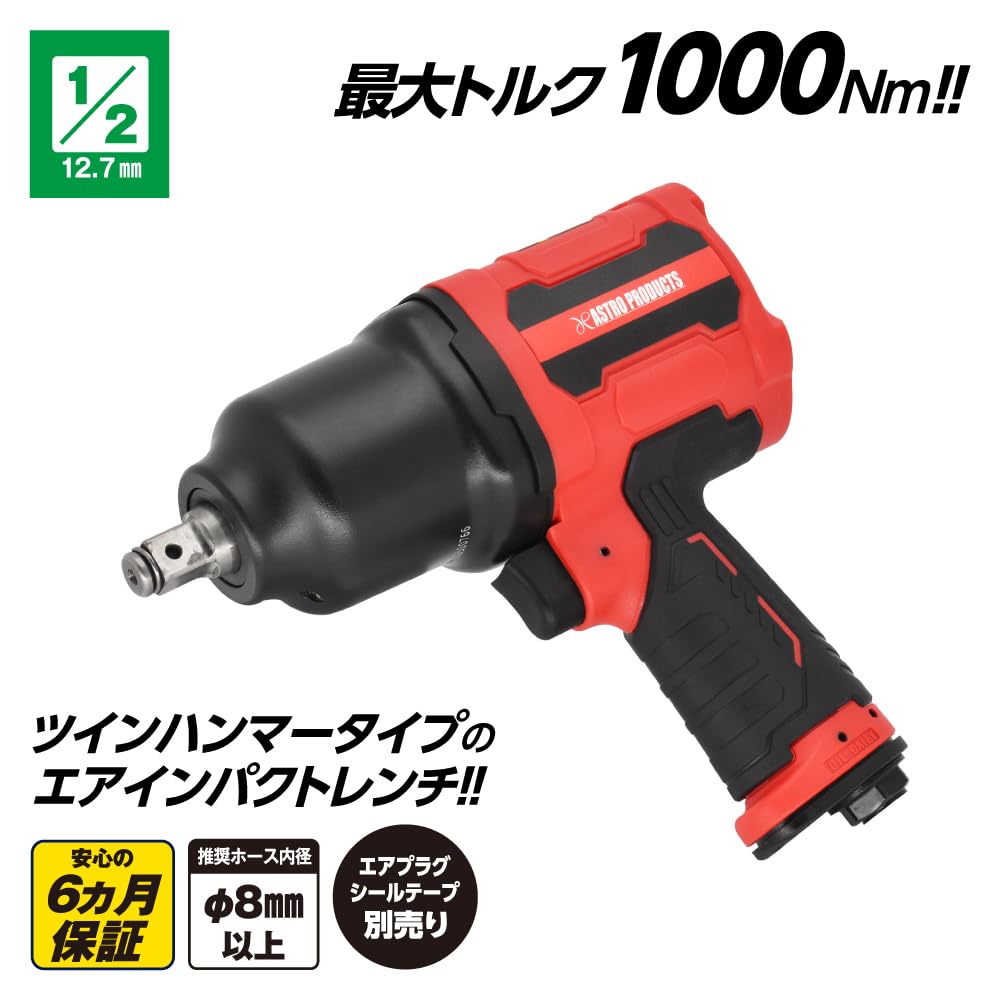 Amazon | アストロプロダクツ 1/2DR コンポジット エアインパクト