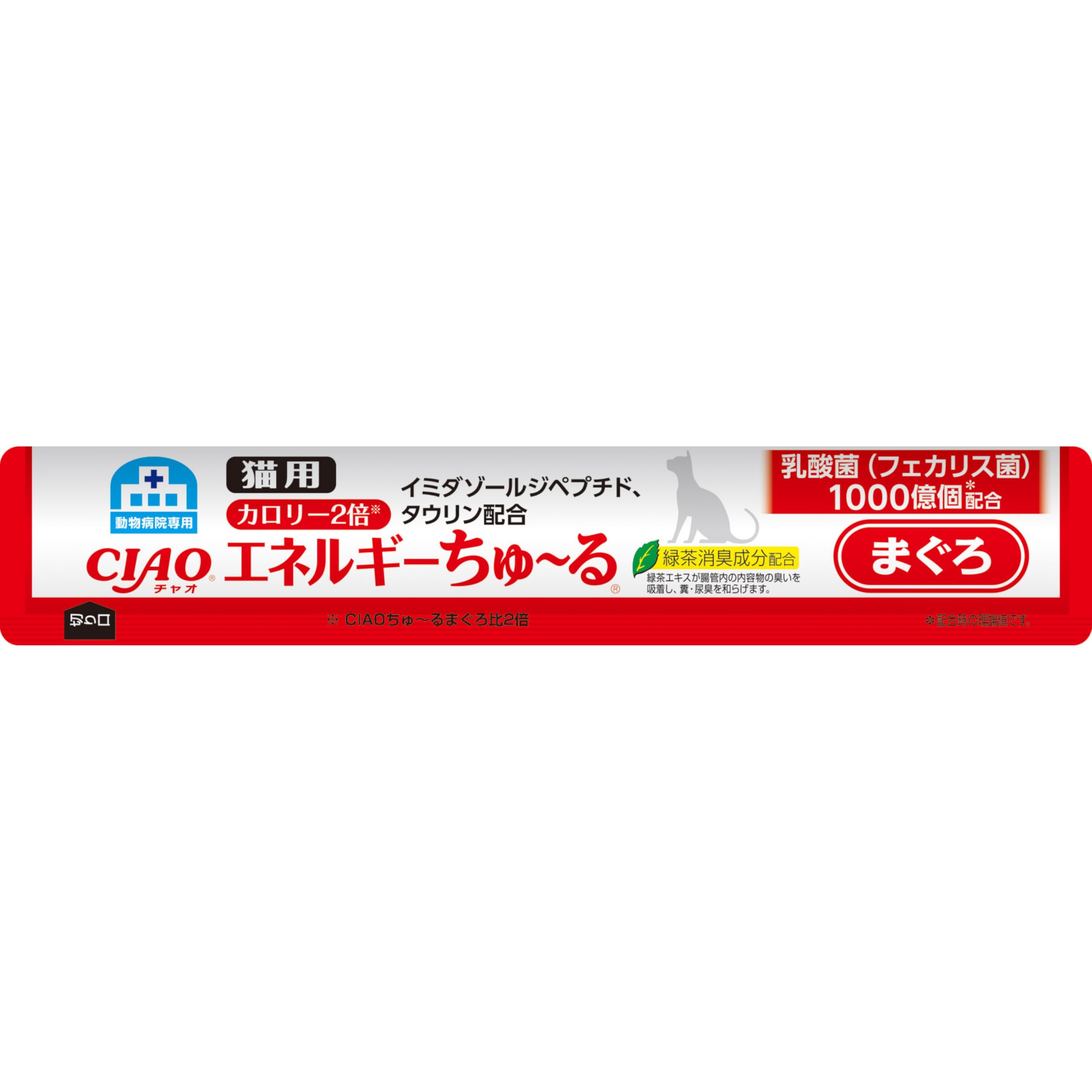 猫用　エネルギーちゅーる 80本 Amazon.co.jp: チャオ (CIAO) 猫用おやつ エネルギーちゅ～る 乳酸菌