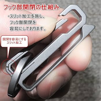 Amazon.co.jp: [TKhits] チタン カラビナ ベルト クリップ [バネ