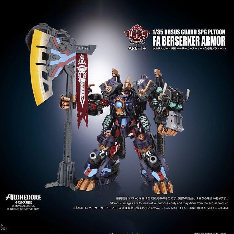 Amazon.co.jp: イミルズ戦記 arc : おもちゃ