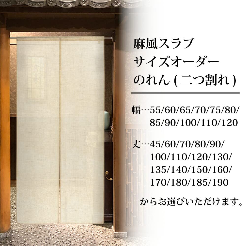 Amazon.co.jp: Noren Workshop Noren 96326 Noren Size Order, Plain