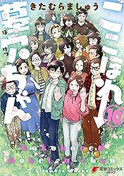 Amazon.co.jp: ここほれ墓穴ちゃん（3） (電撃コミックスNEXT) eBook