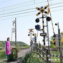 �ӂ݂���̂���2 / ��숺�q
