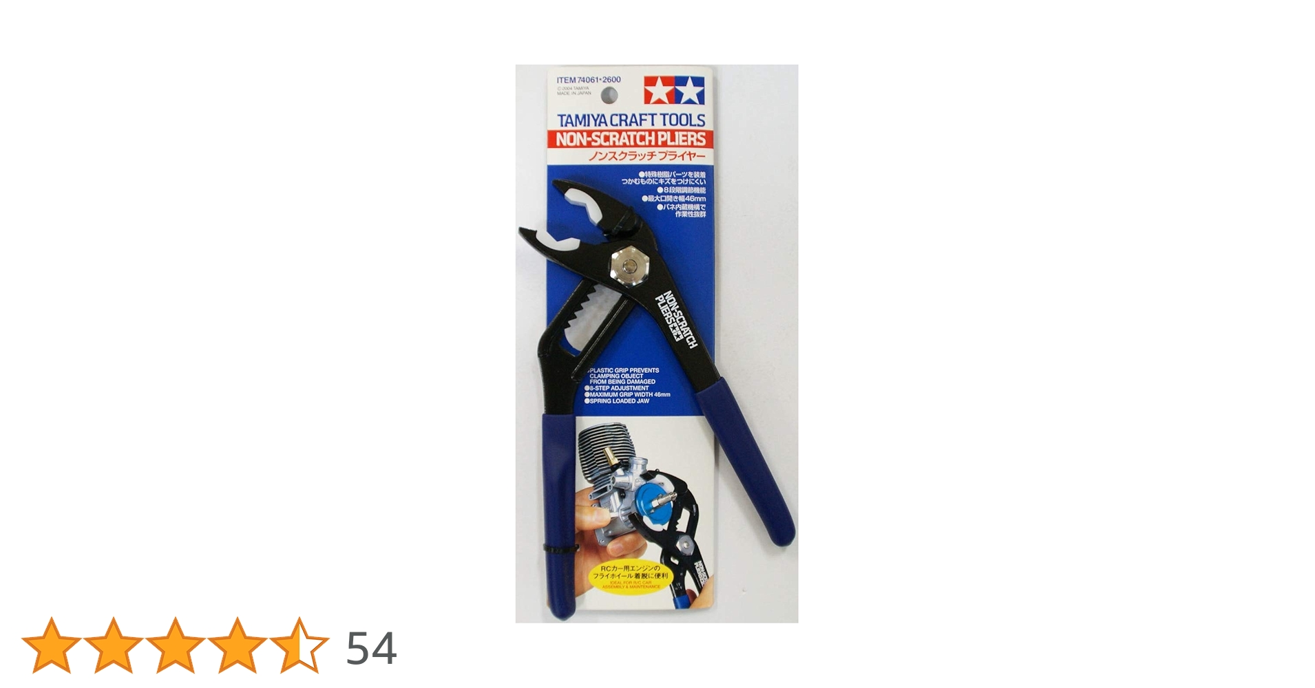 Amazon | タミヤ(TAMIYA) クラフトツールシリーズ No.61 ノン