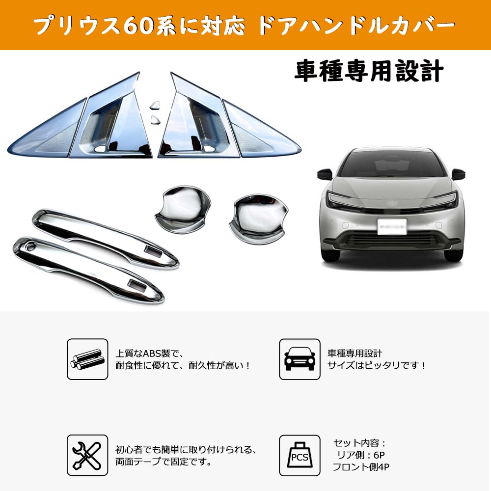 Amazon.co.jp: TARCELL新型 プリウス60系 に対応 アウター ドア