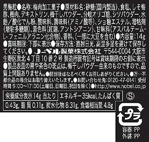 Amazon ノーベル 男梅粒 14g 6個 ノーベル製菓 あめ キャンディ 通販