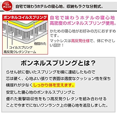 Amazon 三分割スプリングマットレス 高反発入り シングル 折りたたみマットレス オンライン通販