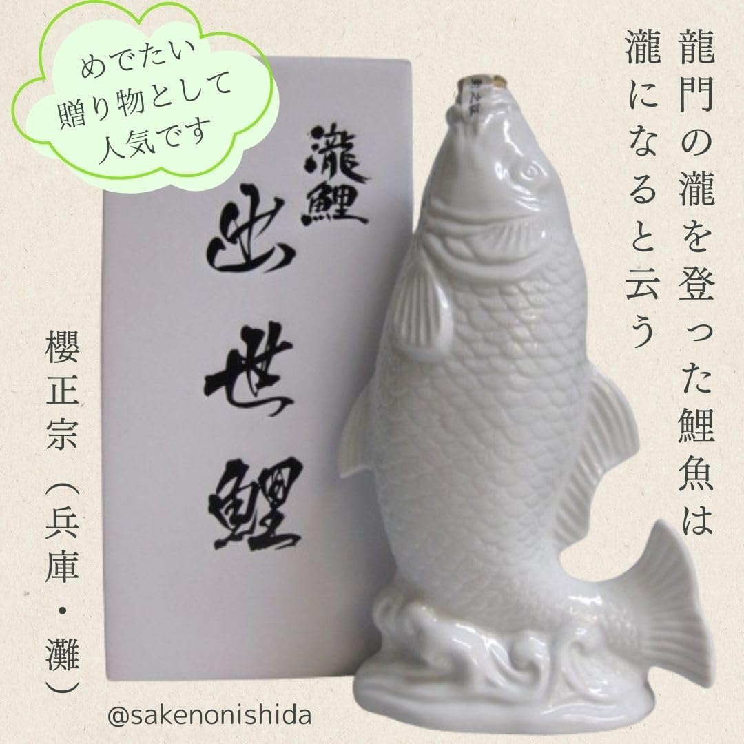 Amazon.co.jp: 櫻正宗 瀧鯉 純米吟醸 出世鯉 1000ml瓶 特製陶器 化粧箱