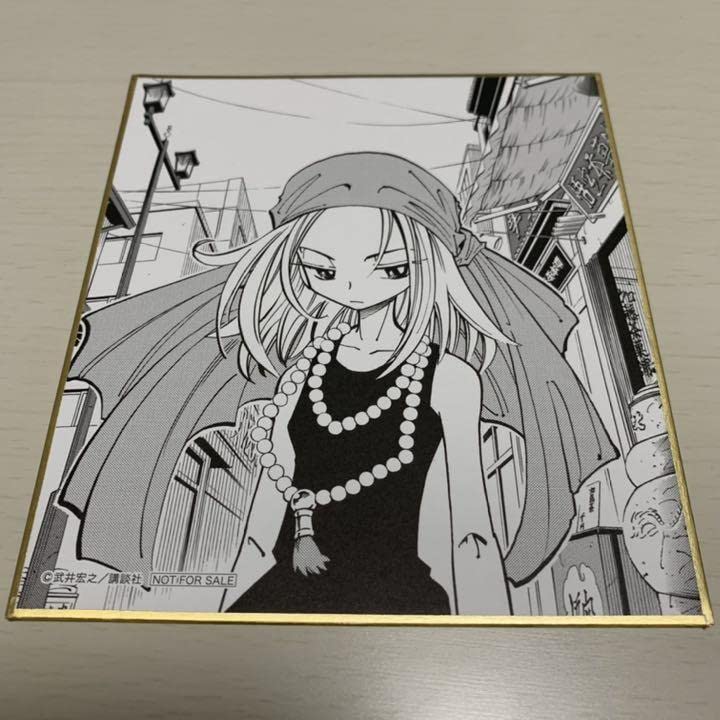 Amazon.co.jp: シャーマンキング展 恐山アンナ 入場特典 色紙 : 文房具