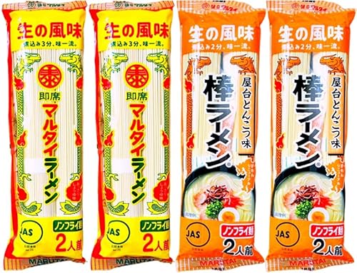 マルタイ 棒ラーメン 食べ比べ 選べる 2種 × 各2袋 × 2食入り 8食 詰め合わせセット (醤油・屋台とんこつ)