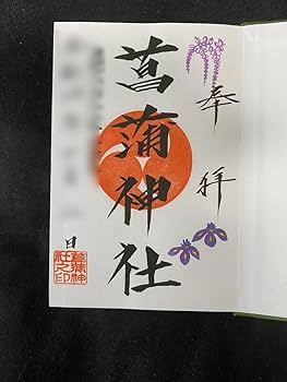 backsideworks　妙心寺　御朱印　ステッカー　3種　100枚限定 御朱印・御朱印帳：妙心寺（妙心禅寺）（京都府妙心寺駅