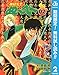 地獄先生ぬ～べ～【期間限定無料】 2 (ジャンプコミックスDIGITAL)