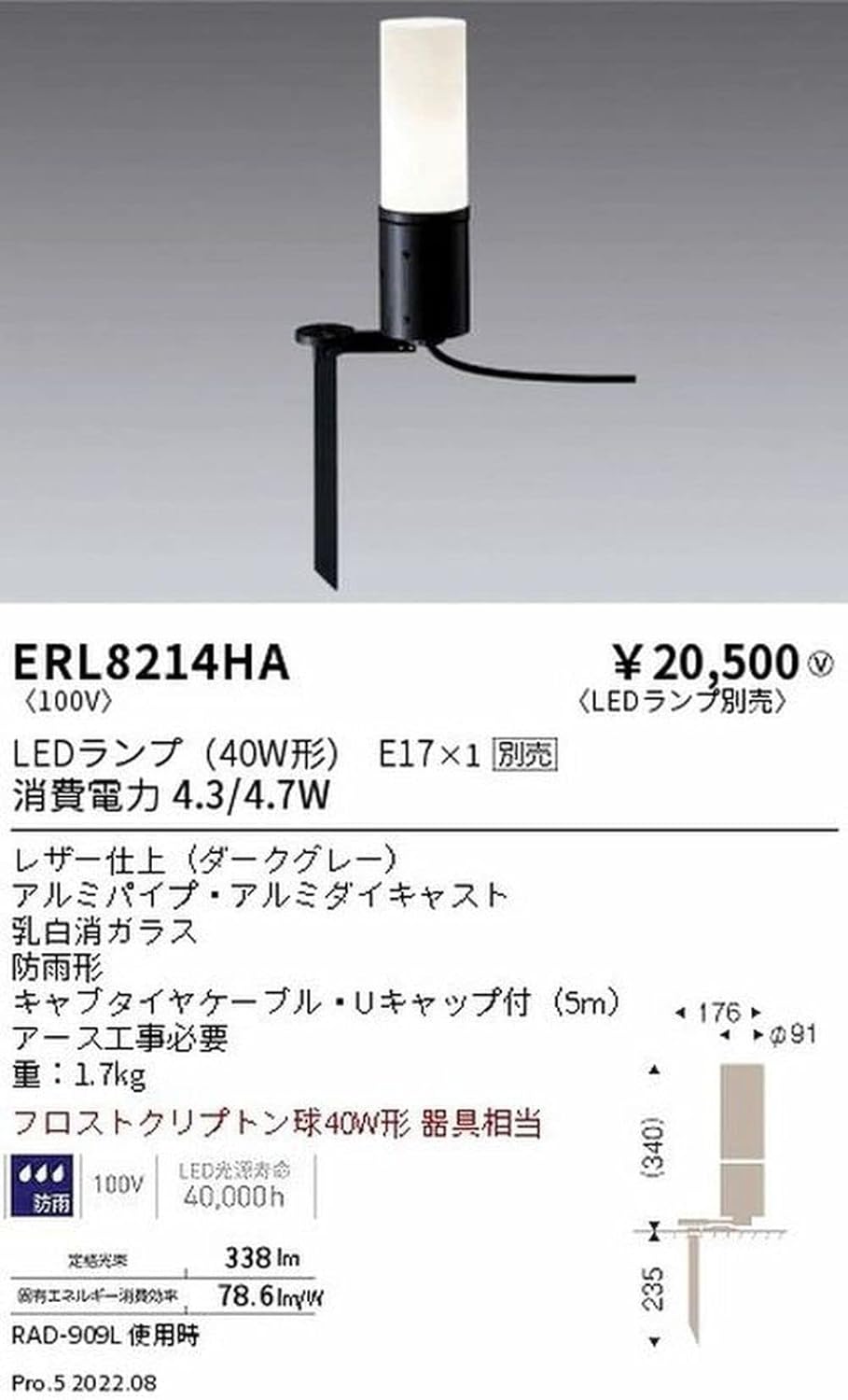 美品】昭和レトロ 三菱電機白熱灯スタンド 行燈 希少 【公式通販】