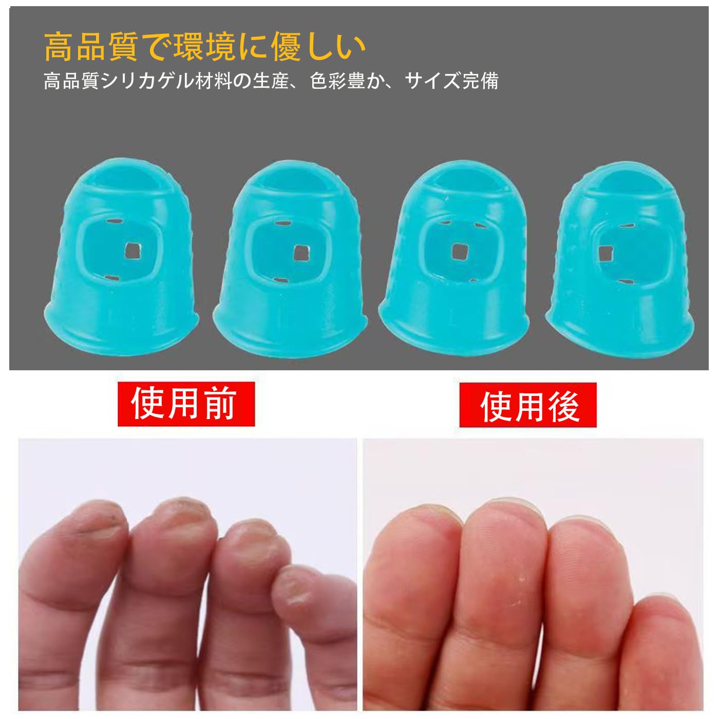 指先サック Amazon | 紙めくり 指サック 指先保護サック シリコンゴム製 16個