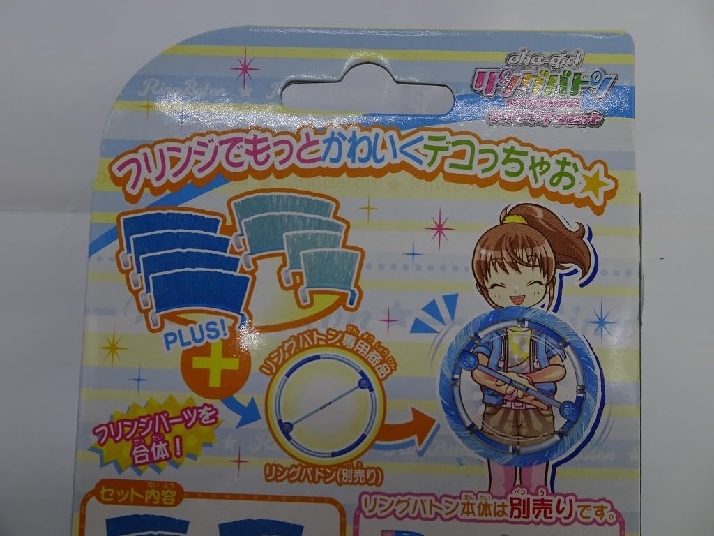 Amazon.co.jp: NB32 おはガール oha-girl おはスタ リングバトン リズ