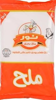 ملح الطعام اليودي، ناعم مكرر، من نور - 800 جرام (1)