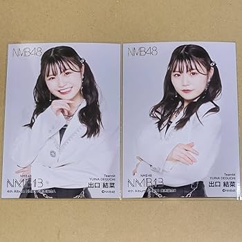 Amazon.co.jp: NMB48 出口結菜 4th Album 「NMB13」 発売記念生写真