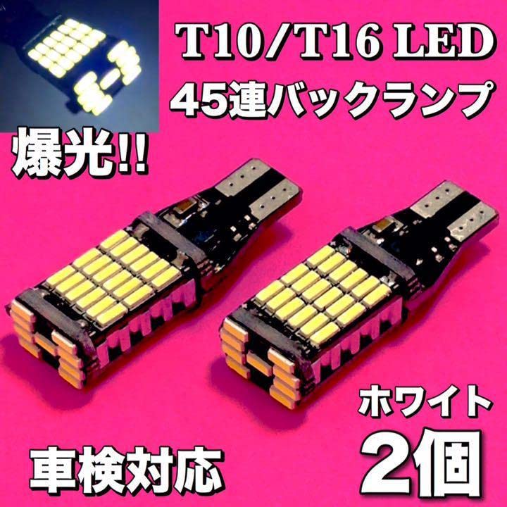 Amazon | ホンダ アクティー トラック ウエッジ球 バックランプ