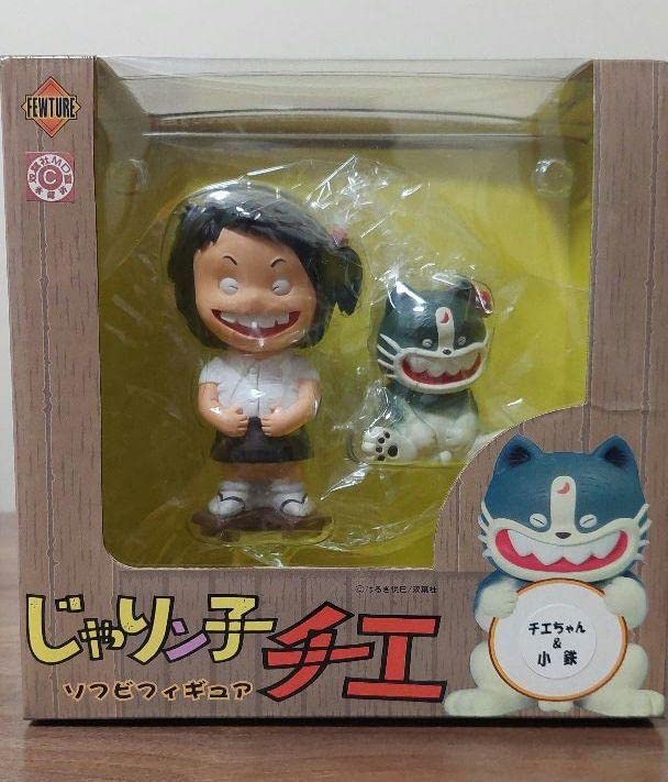 じゃりン子チエ ソフビフイギュア Amazon | じゃりン子チエ ソフビ フィギュア チエちゃん 小鉄