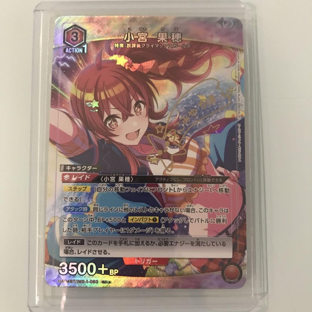 Amazon.co.jp: ◯シャニマス ユニオンアリーナ 小宮果穂 SR☆ 星1