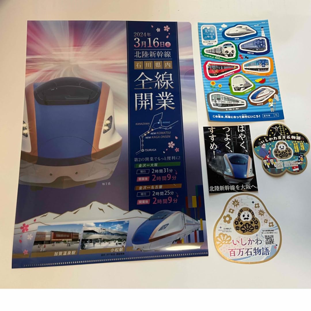 新幹線 開業 記念品 新幹線】東海道新幹線開業60周年記念グッズはバスタオル＆懐中時計