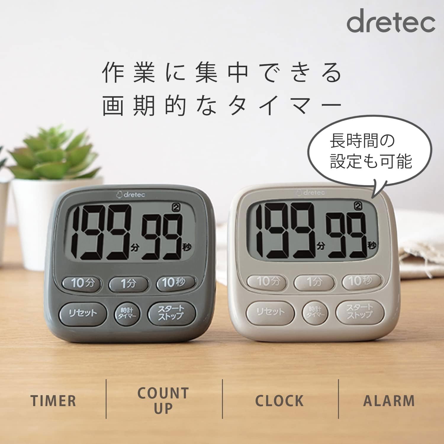 Amazon｜ドリテック(dretec) 抗菌仕様で衛生的なタイマー アラームの長