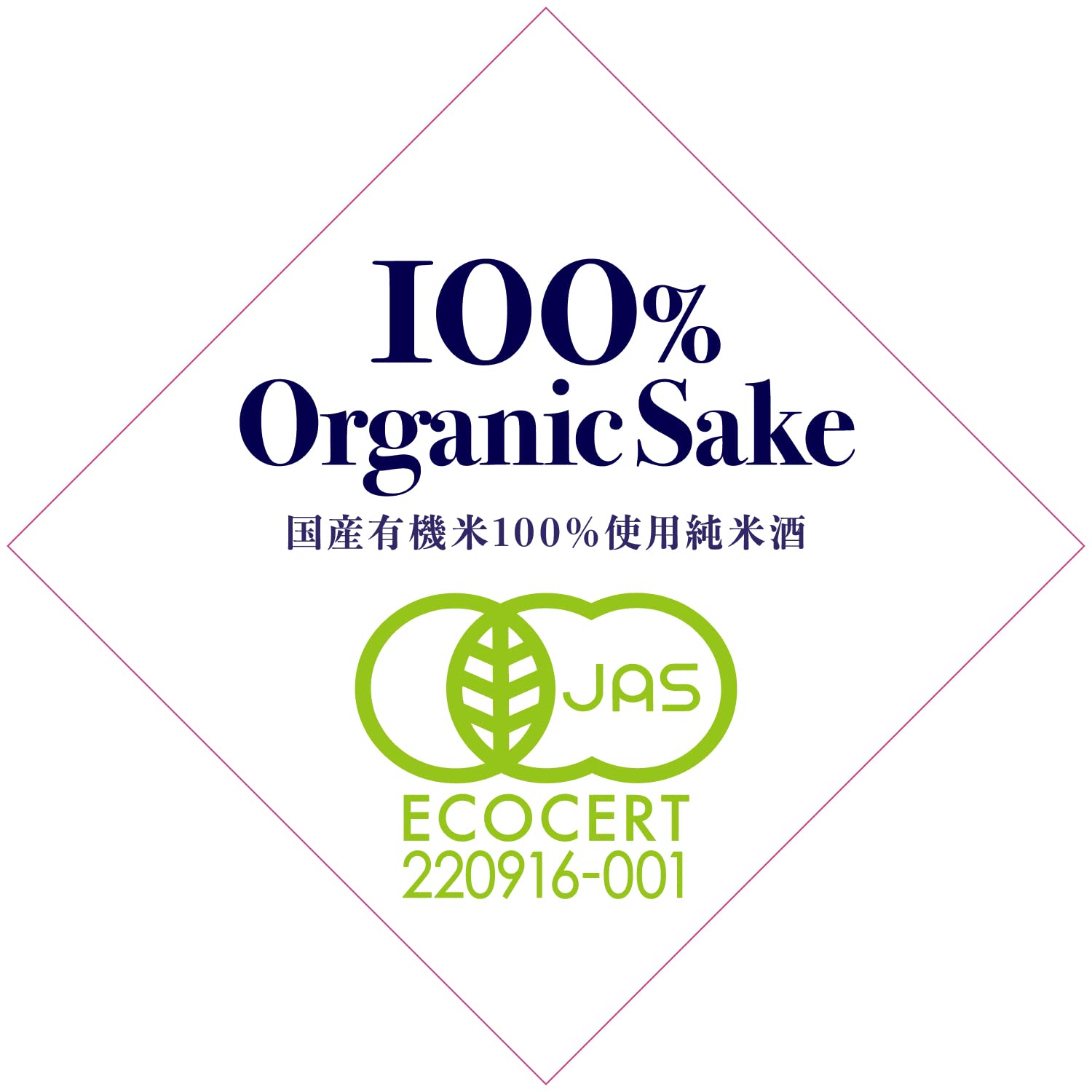 Amazon.co.jp: 【有機JAS認証 】大関 #J（ハッシュタグジェイ）有機純