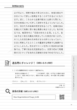 公務員なら挑戦したい資格ガイドブック: やりたいことから探す50
