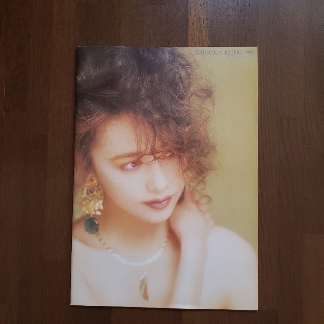 工藤静香　ＴＯＹＯ ＴＩＲＥ　パンフレット 工藤静香 TOYO TIRE カタログパンフ - メルカリ