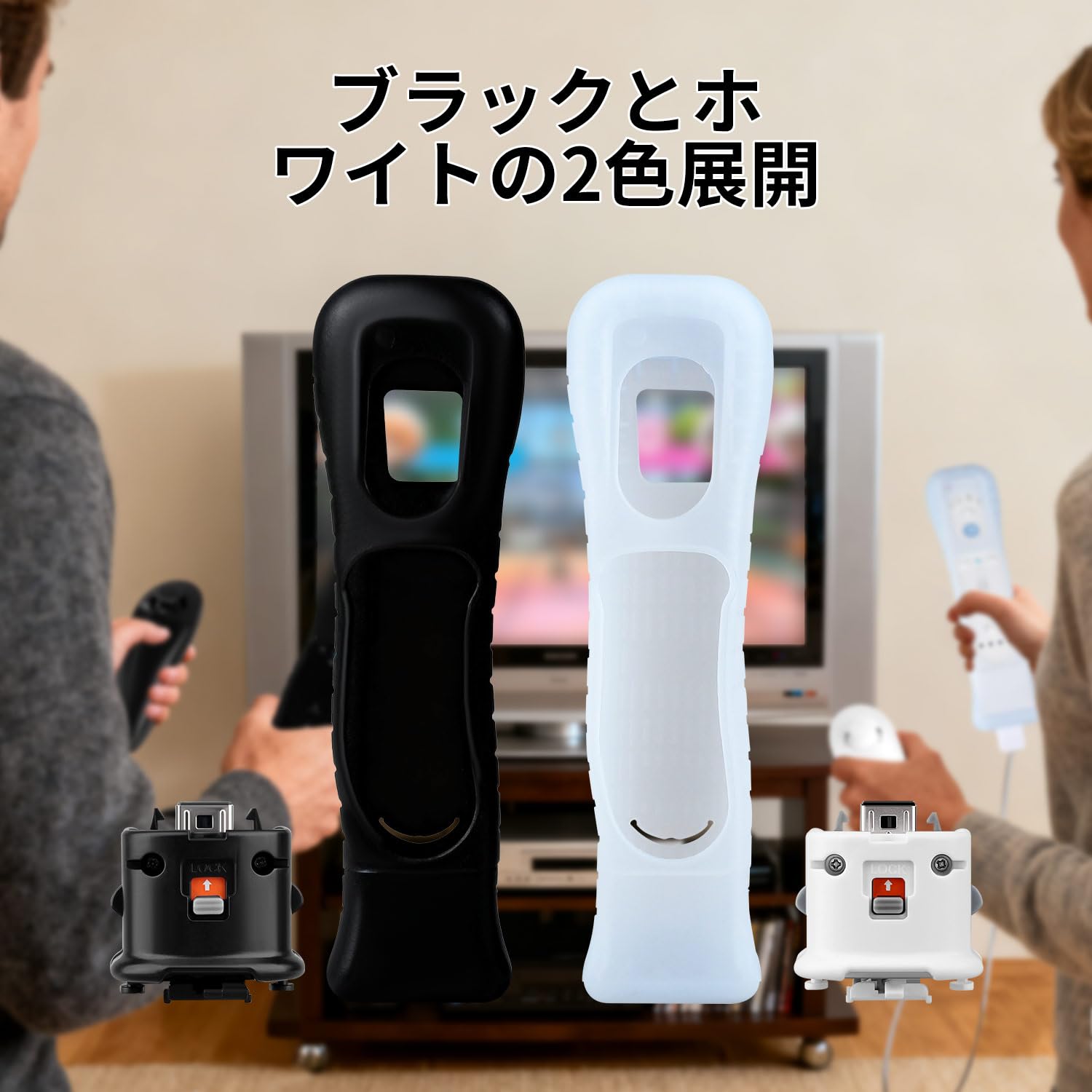 Amazon | OSTENT モーションプラス シリコンケース付き Nintendo Wii