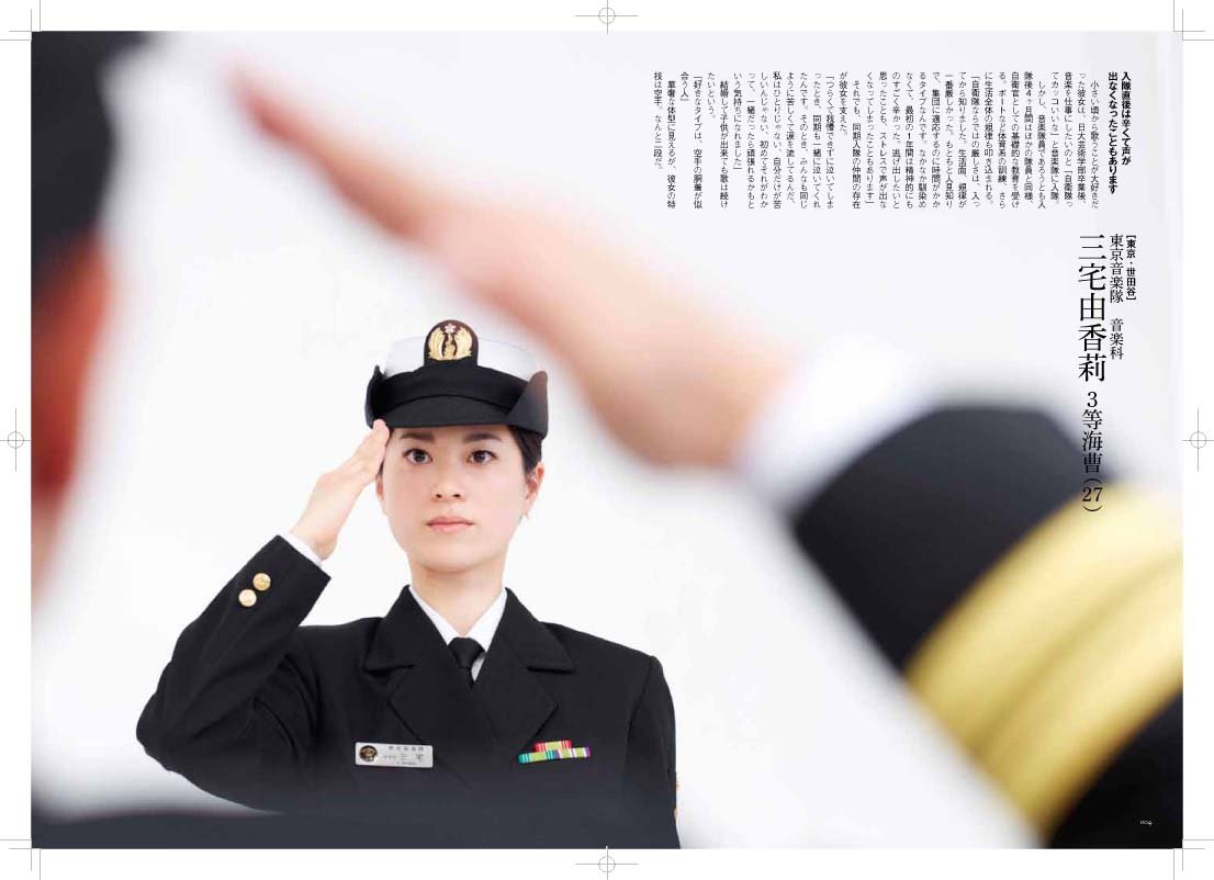 国防女子 宮嶋 茂樹 本 通販 Amazon 国防女子 宮嶋 茂樹 本 通販 Amazon