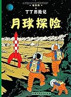 The Adventures of Tintin: Explorers on the Moon 7500794789 Book Cover