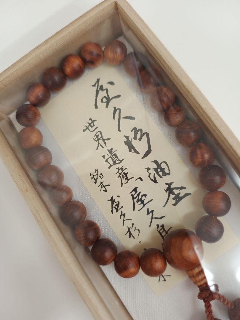 Amazon.co.jp: 桐箱入り 屋久杉油杢 お念珠 数珠 世界遺産 銘木 レア