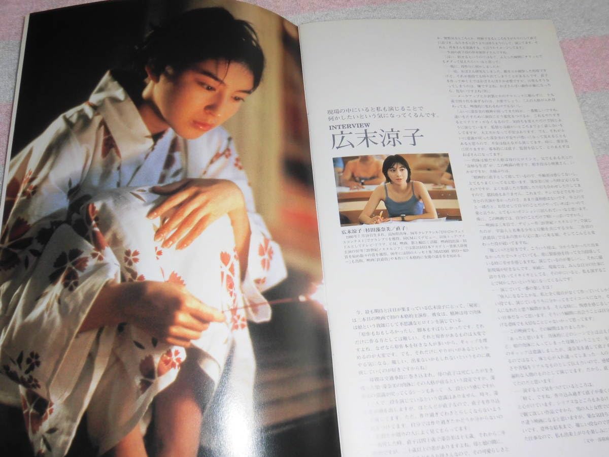 Amazon.co.jp: @*ヒミツ 秘密 映画 パンフレット 1999年□広末