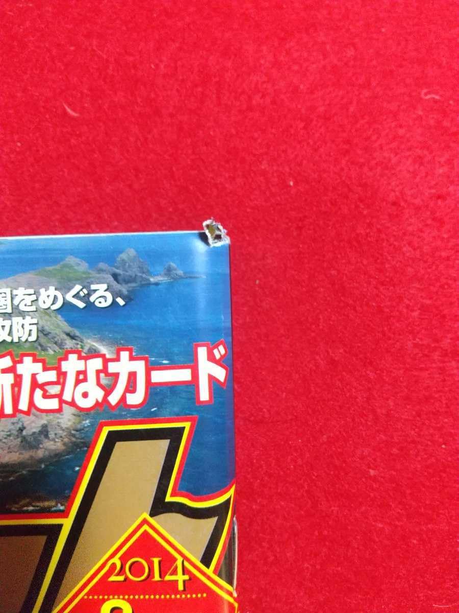 公の場での発言・インタビュー報道記録