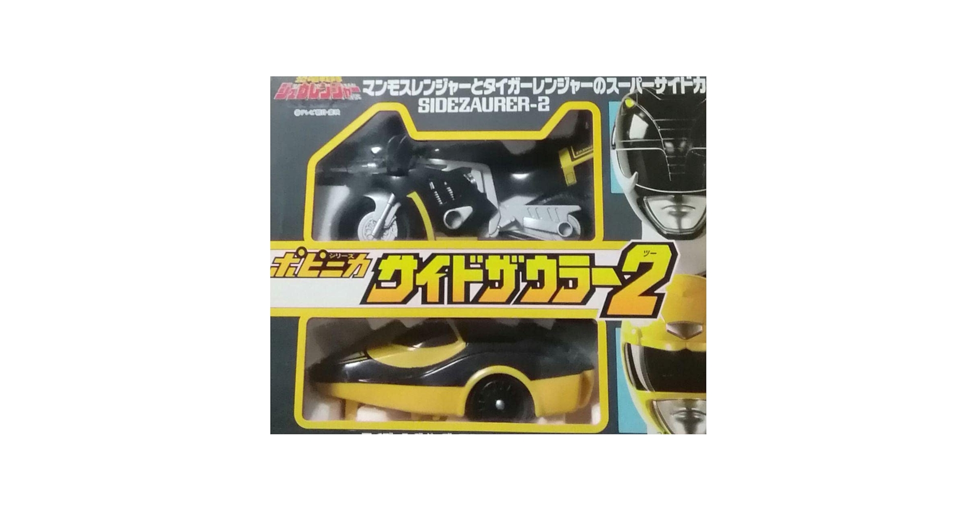 Amazon.co.jp: 恐竜戦隊ジュウレンジャー!サイドザウラー2 JUZ0