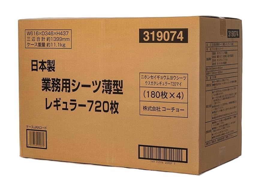 ペットシーツ 1620枚 大量 業務用 4549509991267_02.jpg