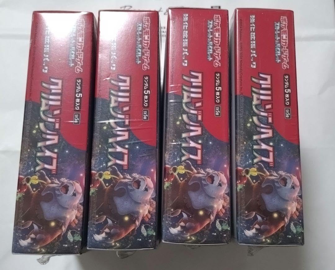 クリムゾンヘイズBOXシュリンク付き4BOX