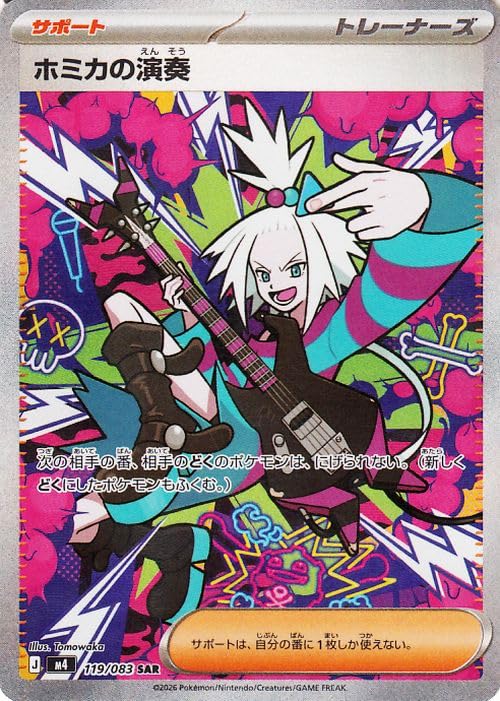 Amazon.co.jp: ポケモンカードゲームMEGA M4 拡張パック ニンジャ