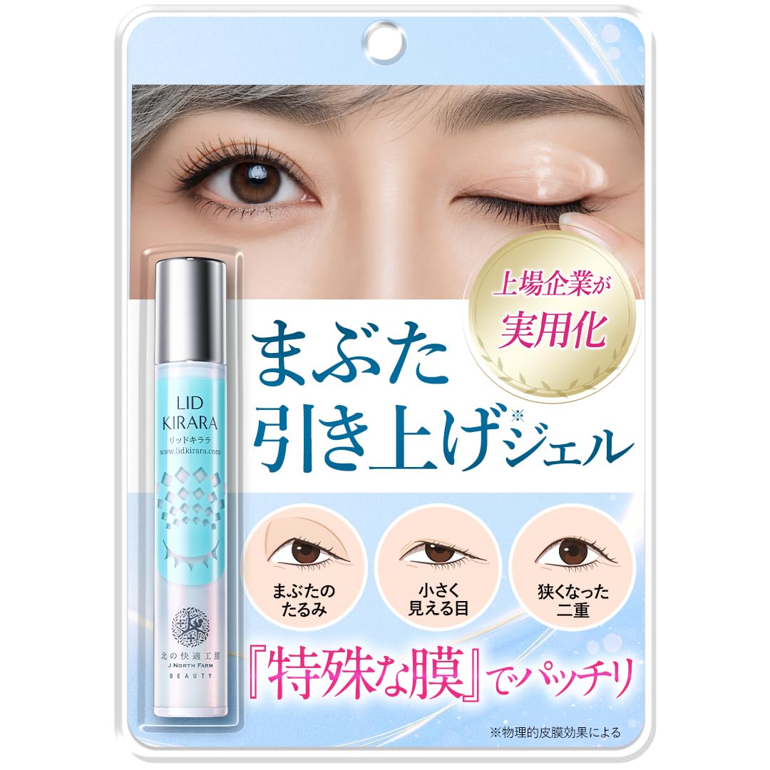 北の快適工房 リッドキララ 10g アイケアジェル 4本セット Amazon.co.jp: 【まぶた専用】まぶたのたるみ 北の快適工房