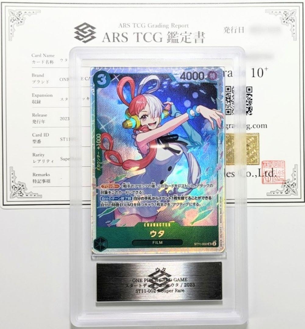Amazon.co.jp: ARS鑑定10+ ウタ SR ST11-002 スタートデッキ 鑑定書付