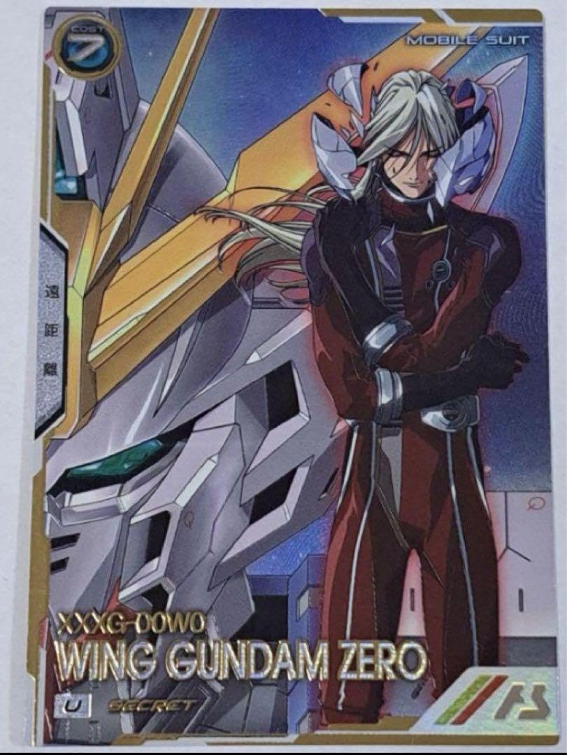 ウイングガンダムゼロ アーセナルベース シークレット