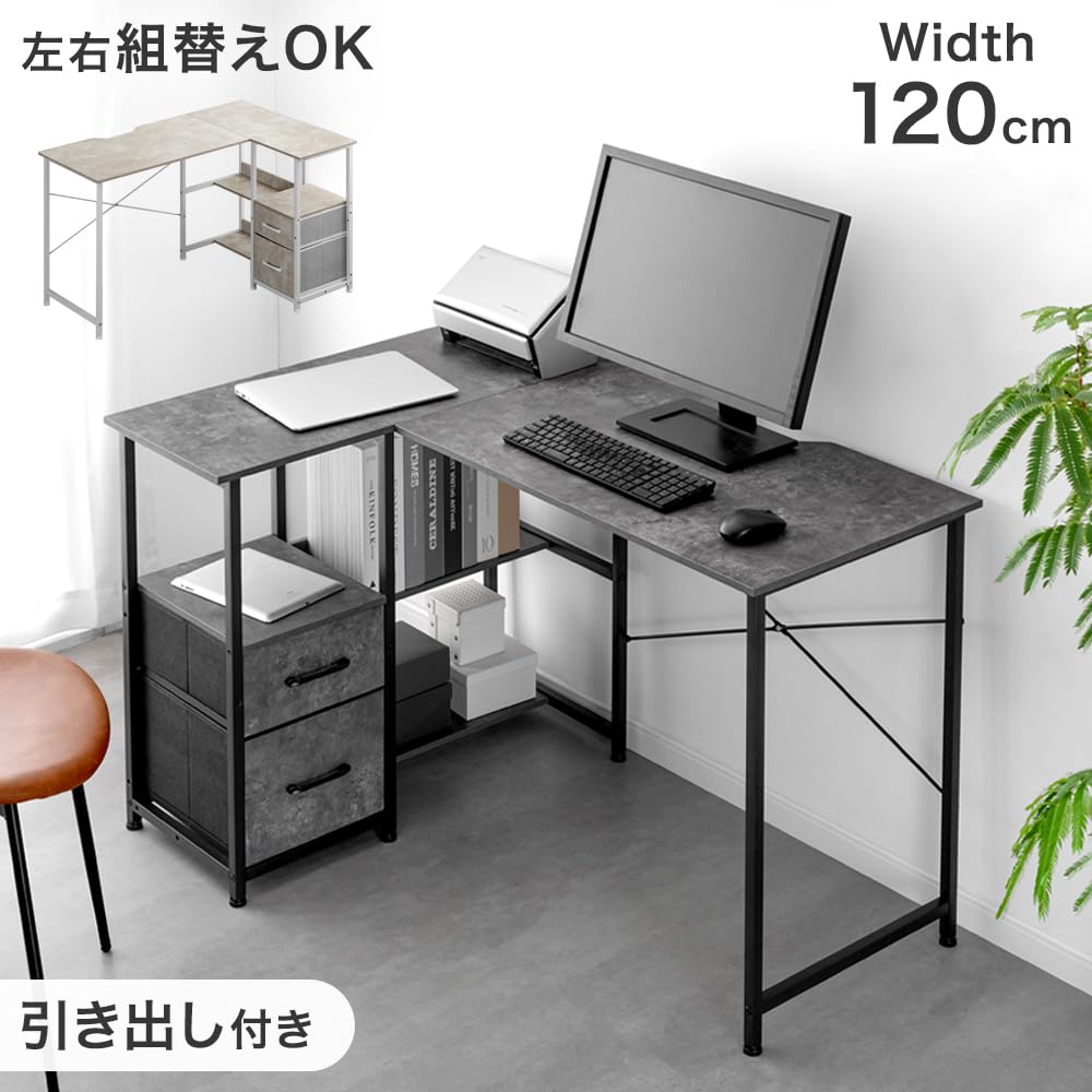 Amazon | タンスのゲン L字デスク 幅120cm 左右組み換え 石目調
