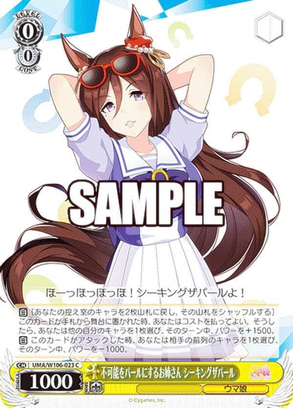 Amazon.co.jp: ヴァイス UMA/W106-023 不可能をパールにするお