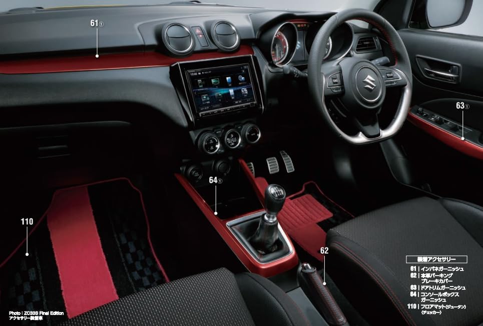 スイフトスポーツ インテリアガーニッシュ ホワイト スイフト zc33s