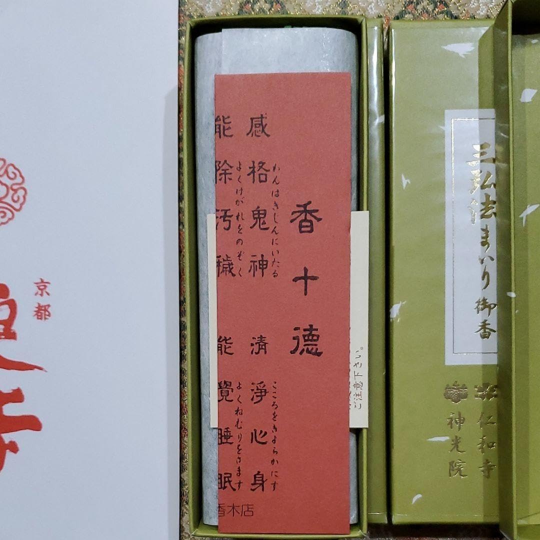 Amazon.co.jp: 京都 東寺線香 お香 香木 山田松 香木堂 三弘法香
