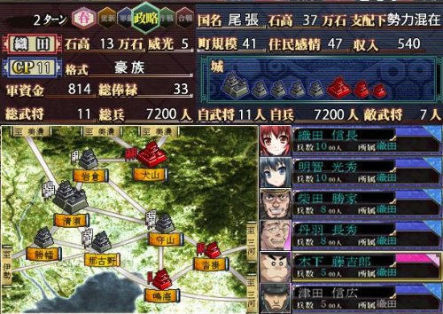 戦極姫 ～戦乱に舞う乙女達～の関連画像5