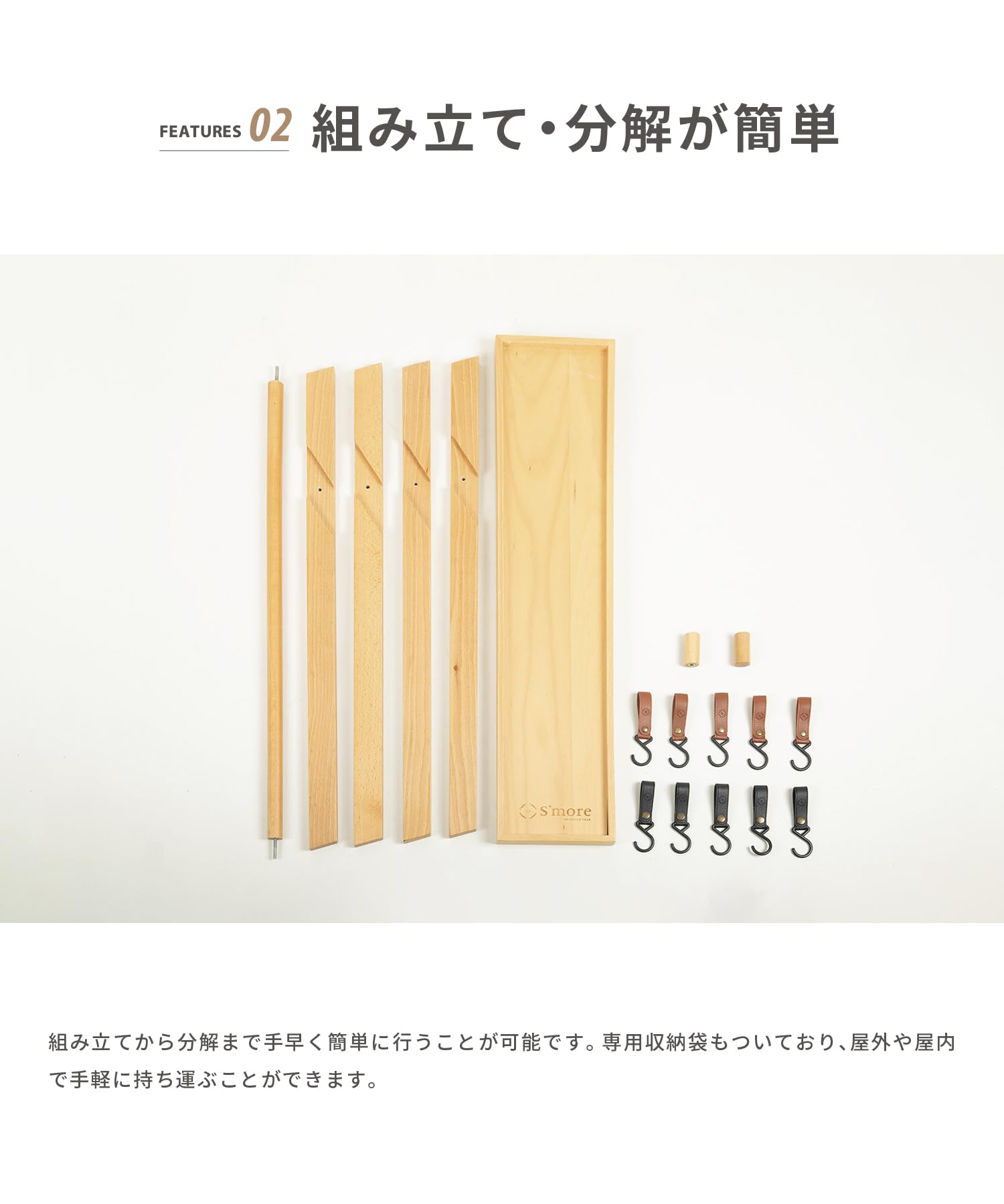 S'more ウッディハンギングラック Woodi hanging rack – 【公式】S'more（スモア）