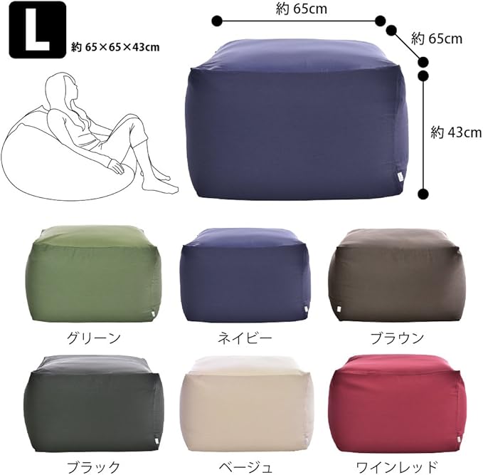 フレックス販売 ビーズクッション 埋もれる幸せ 日本製 2WAY Lサイズ アースカラー ブラック PCM-6512T